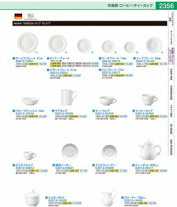 }AeWA@X[vv[g 23cm02013|10123 RMLL701