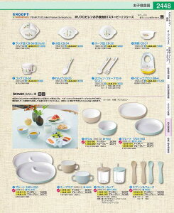 |vsqlH@uXk[s[v `MCB|36iStj RLVN801