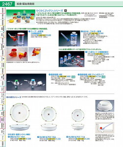 ق̂ڂ̐H@ۏ@No.703@11cm RKBQ7