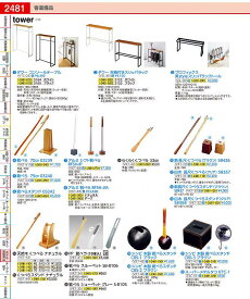 天板付きスリッパラック　タワー 5152　ホワイト VSL3501