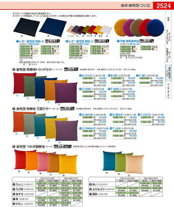 �ȁ@���z�c�@�ނ������n�@���炵 460×460�@�Z�b�g UZBA502