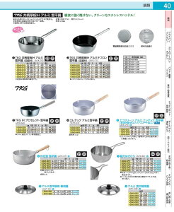 TKG�������@IH�A���~�ᕽ�� 19cm�i�ڐ��t�j AYK7003