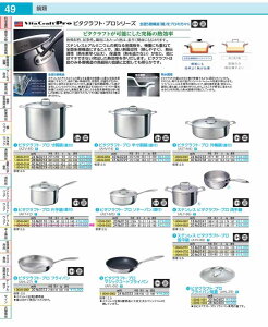 �X�e�����X�@�r�^�N���t�g�E�v���@�ᕽ�� 16cm�@No.0140 AYK8801