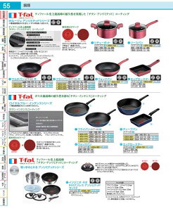 ���C�����u���[�@�C���e���X�@�f�B�[�v�p�� 22cm�@D53383 ATF6801