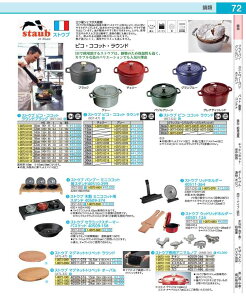 �X�g�E�u�@�s�R�E�R�R�b�g�@���E���h 16cm�@��40509�|480 RST3404