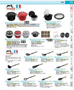 �X�g�E�u�@�O�����h�R�R�b�g�@20cm �`�F���[�@40508�|900 RSTG904