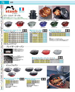 �X�g�E�u�@�s�R�E�R�R�b�g�@�I�[�o�� 11cm�@���@40500�|111 RST3501