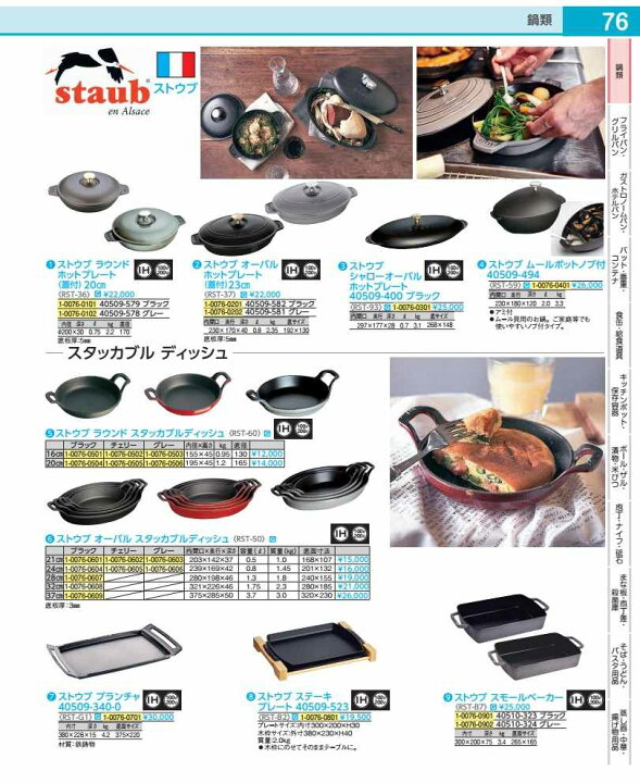 楽天市場】ストウブ オーバルスタッカブルディッシュ 24cmグレー 
