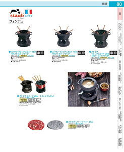 �X�g�E�u�@�t�H���f���Z�b�g�@20cm 40511�|972�@�� RSTE901