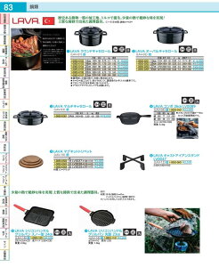 LAVA���E���h�L���Z���[�� 14cm�@LV0076 LAV0102
