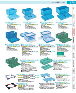 ���X�@�܂肽���݃R���e�i RS�|MM44S AKVM501