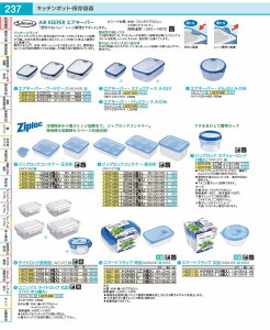 �W�b�v���b�N�R���e�i�[�@�����` 1100ml�i2���j AKVS603