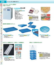 小型電気乾燥庫　ドラッピーmini DSJ−mini CKV3401