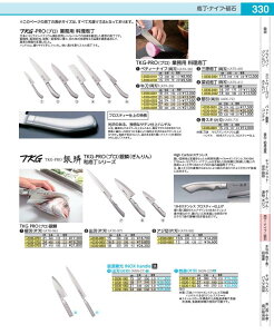 TKG�@PRO�i�v���j�@�O������ 17�D5cm ATK40