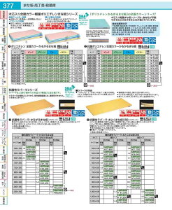 �R�ۃ|���G�`�����S�ʃJ���[���邪��܂Ȕ� 700×350×H23mm�@�� AMNJ927