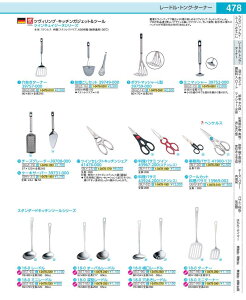�c���B�����O�@�`�[�Y�O���[�^�[ 39708�|000 BGZ1901