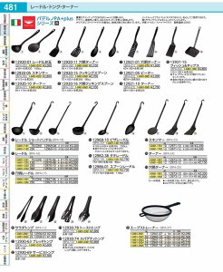 �p�f���mPA�v���X�@���[�h�� 70cc���t�@12970�|06 BPA1601