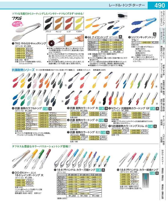 楽天市場】抗菌 耐熱カラフルトング ブラック BTV7605 : WADA TOKI