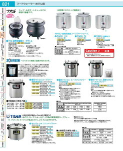 �^�C�K�[�@�}�C�R���X�[�v�W���[ JHI�|N121 DSC6503