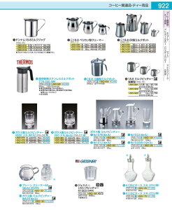 SA18�|8�y���J���^�N���[�}�[ ���i80cc�j PPL11003