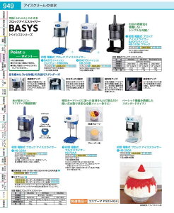 ����@�d�����u���b�N�A�C�X�X���C�T�[ BASYS�@HB310B�@�� FAIM301