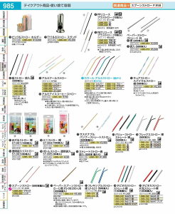 �o�����[�X�g���[�@�X�g���[�g�@�� ���i500�{���j EST5002
