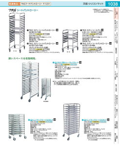 TKG�@�X�e���@�V�[�g�p���g���[���[ N10513�i15�i�j HTL3101