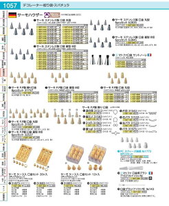 �T�[���@ST���������^8��6PCS�Z�b�g 62845 WKTN1