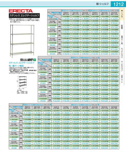 �X�e�����X�@�G���N�^�[�V�F���t�@SSS 910×PS2200×4�i HEL31144