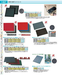 3M�m�[�}�b�h�J�[�y�b�g�}�b�g3100N 900×600mm�@�O���[ KMTL801