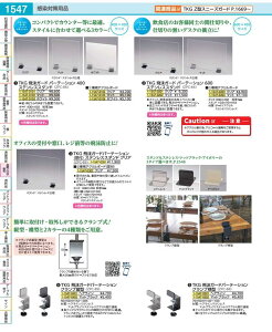 TKG�@�򖗃K�[�h�p�[�e�[�V�����p �N�����v�@���^�@�w�A���C�� ZPC8801