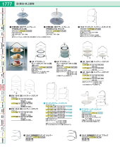 楽天市場】3段ハイティースタンドの通販