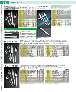 18�|10�V���o�[�X�^�[No.3000 �f�U�[�g�X�[�v�X�v�[�� OSL10004