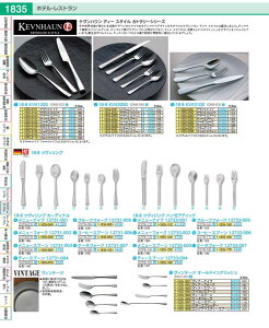 ZW�@�J�[�f�B�i���@�P�[�L�t�H�[�N 12731�|007 OTB0801