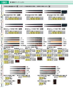 PBT�`�F�b�N�Z�p���i10�V���j ���@21cm RHST001