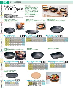 COCOpan�@�u�� 20cm�@C102�|001 PKK9901