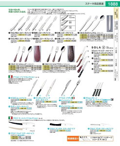 TKG�|PRO�@�X�e�[�L�i�C�t PNI0401