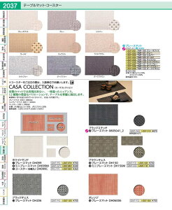 ランチョンマット シルバー」の人気商品一覧 | 安い商品を通販サイト