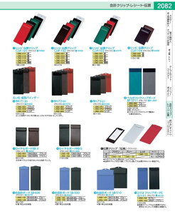 �V���r�@�`�[�N���b�v�@CLIP�|103�� PKI551
