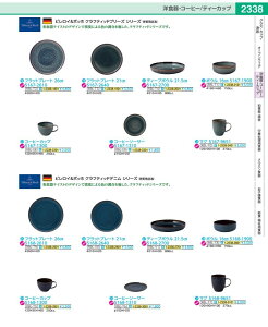 �j���[�E�G�C�u�@�f�B�[�v�v���[�g 2525�|2709�@V��B RBL3701
