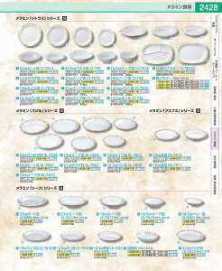 �����~���u���[�t�v�@19cm�X�[�v�M LE�|7817 RSCA401