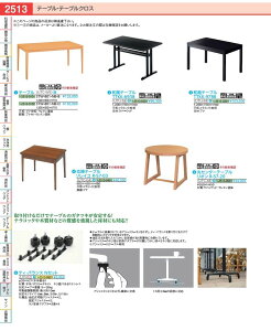 �ۃZ���^�[�e�[�u���@���I��R�|57�|20 UTCX801