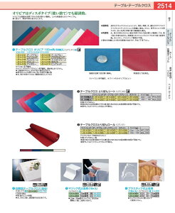 �e�[�u���N���X�@�I���r�A�@100cm�p �}�C���h�O���[���@�i50�����j UTCF118