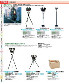演出用かがり火　松明　（2台1組） 電気照明式　　　SX−003 ZSI701