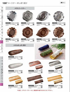 ����N���t�g�@ZN�j���^�������ڂ�󂯁@�x�m�^�V���o�[�@51366140�@�₷�炬�@Vol�D35