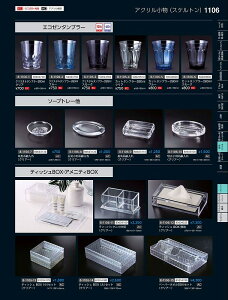 ����N���t�g�@AC�j�e�B�b�V��BOX�N���A�|�i���j�i�W�j�@81014171�@�₷�炬�@Vol�D35