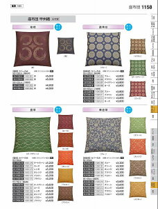 ����N���t�g�@�z�j���z�c�J�o�[�@���ؖ䒃���[��59×63�@11031311�@�₷�炬�@Vol�D35