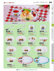 ����N���t�g�@�����~���EST�j���q�l���˂������X�v�[���@�iL�|106�j�@24025053�@�₷�炬�@Vol�D35