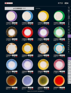 Ntg@TAja150iM@_ANA@50261820@₷炬@VolD35