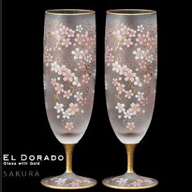 石塚硝子 ISHIZUKA GLASS アデリアグラス ADERIA GLASS EL DORADO SAKURA BEER Pair set エル・ドラード 桜 ビアグラス ペアセット S6108 360ml